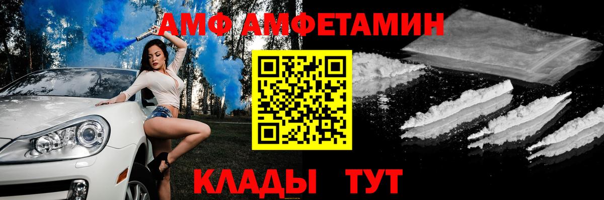 Amphetamine  Вход с VPN  Новочеркасск  АМФЕТАМИН VHQ 