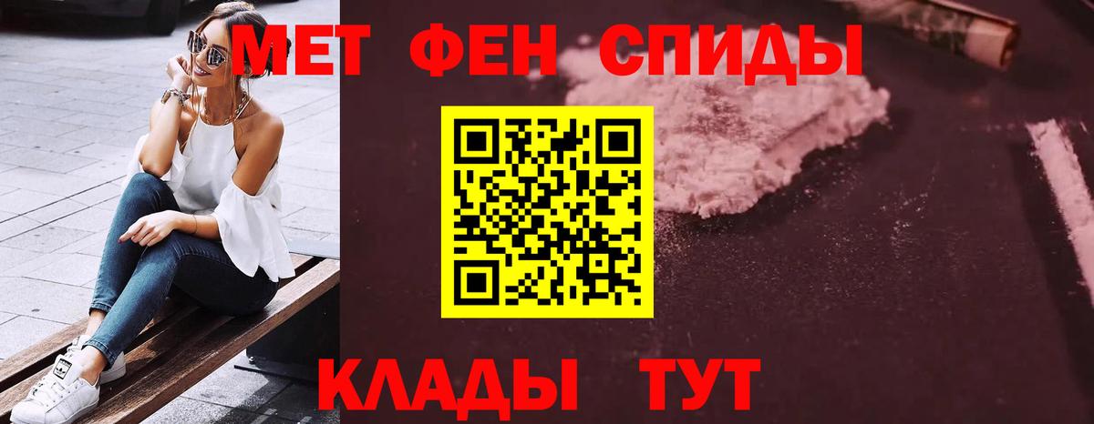 АМФЕТАМИН VHQ Новочеркасск