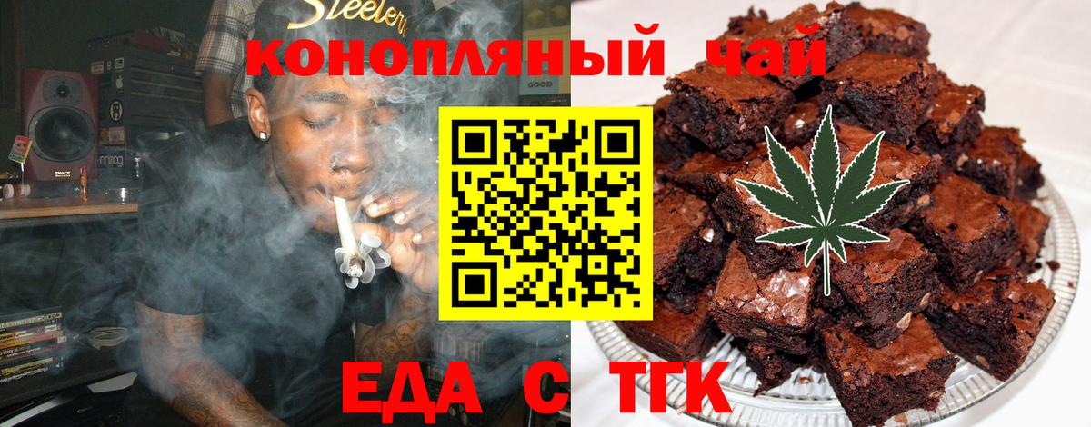 Canna-Cookies конопля  Вход с VPN  Новочеркасск 