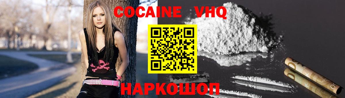 КОКАИН  Cocaine Перу  где купить наркоту  Вход с VPN  КОКАИН Fish Scale  Новочеркасск 