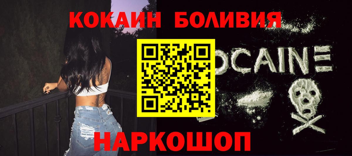 КОКАИН VHQ Новочеркасск