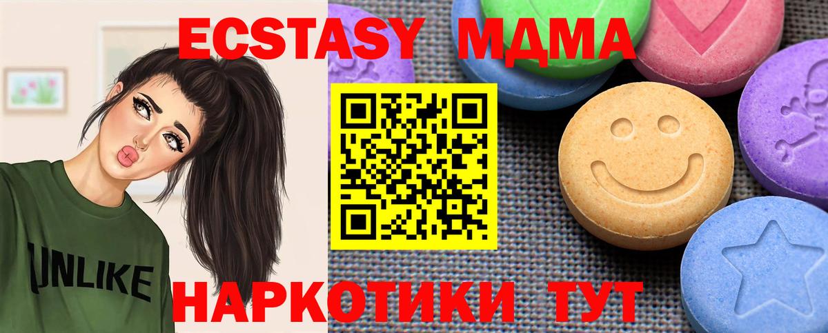 ЭКСТАЗИ  Вход с VPN  Новочеркасск  ЭКСТАЗИ mix 