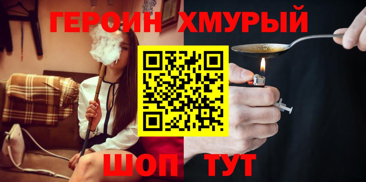 Новочеркасск  Героин  Вход с VPN  Героин Афган 