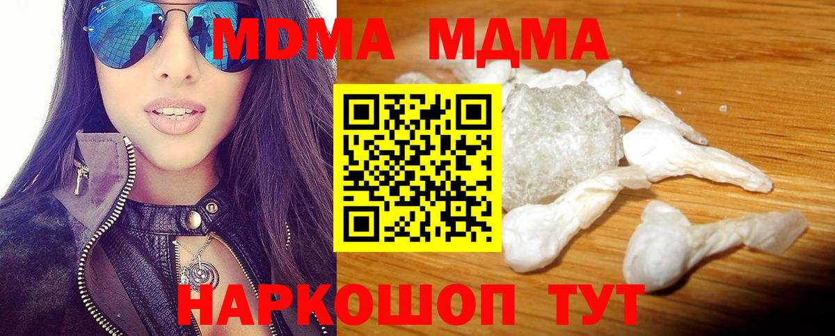 MDMA VHQ Новочеркасск