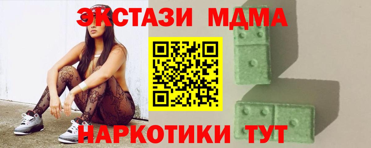 MDMA  MDMA кристаллы  Вход с VPN  Новочеркасск 