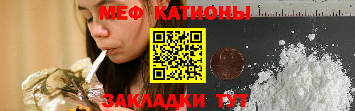 Мефедрон  Новочеркасск