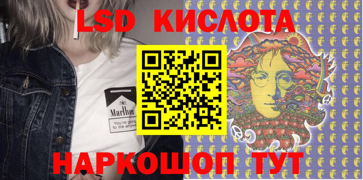 Наркотические марки 1500мкг Новочеркасск