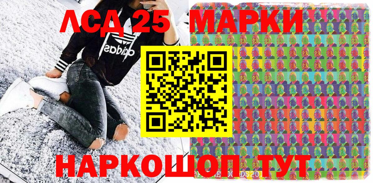 Новочеркасск  Марки NBOMe 1,5мг  Вход с VPN 