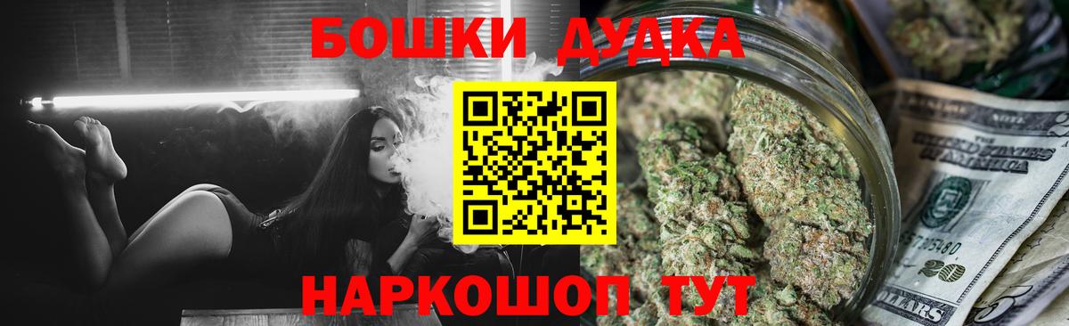 Каннабис конопля  Канабис THC 21%  Марихуана ГИДРОПОН  Новочеркасск  Вход с VPN 